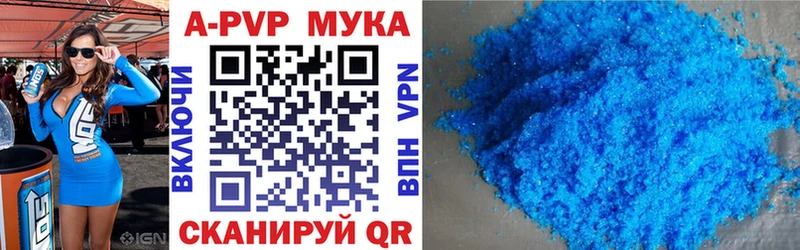 купить наркотик  Бакал  A-PVP мука 