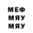 Меф мука Dipesh gaming