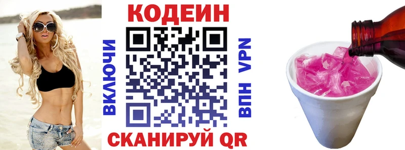 блэк спрут ссылка  Бакал  Кодеин напиток Lean (лин) 