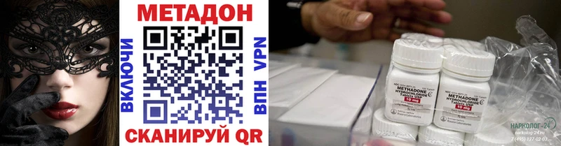 Метадон кристалл  Бакал 