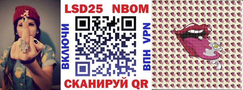 Марки N-bome 1,5мг  Бакал 